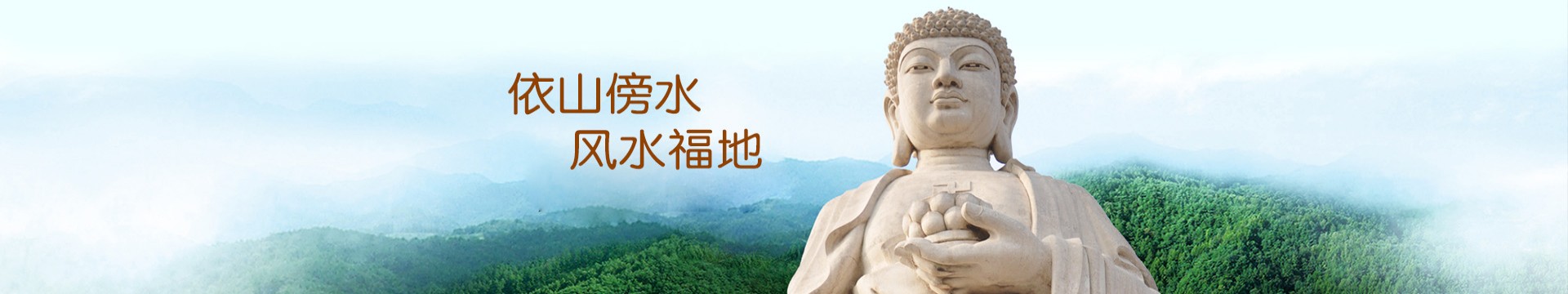 舟山海福陵园