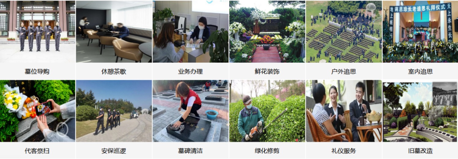 舟山海福陵园